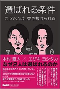 美容師にオススメ本８選 読書で他の美容師と差をつけろ 浦安のボブ ショートヘアの専門美容師